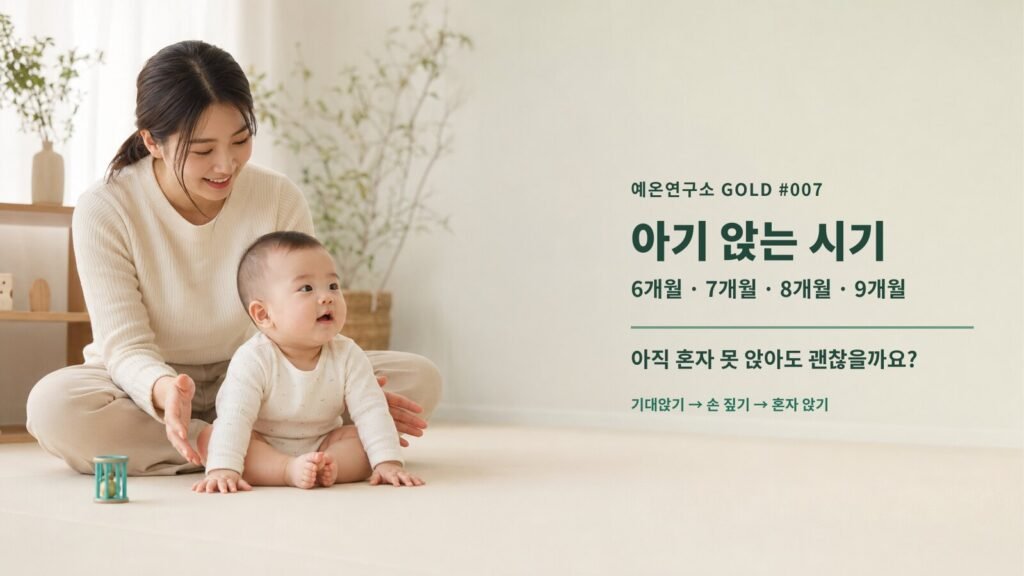 바닥 매트에서 엄마와 함께 손을 짚고 앉기를 연습하는 아기