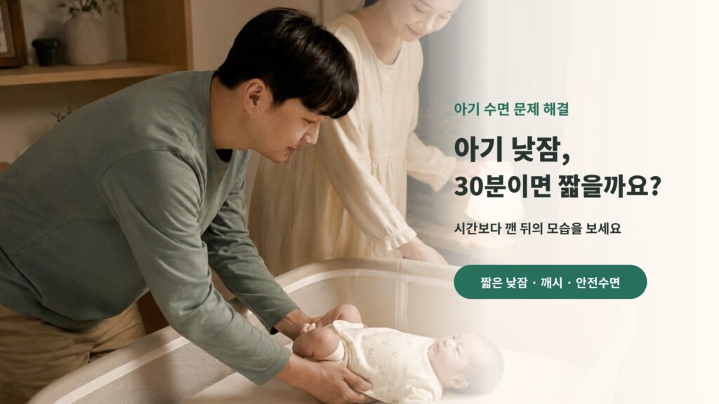 별도 아기 침대에서 안전하게 낮잠 자는 아기를 지켜보는 아빠