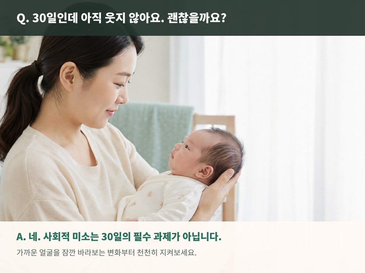 엄마의 얼굴을 바라보는 생후 30일 아기