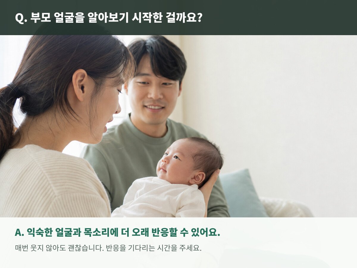 엄마 얼굴을 바라보며 눈맞춤하는 생후 40일 아기
